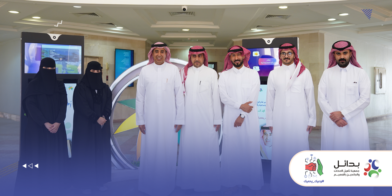 جمعية بدائل تطلق برنامج الجرائم المعلوماتية بالتعاون مع فرع وزارة الموارد البشرية والتنمية الاجتماعية بمنطقة القصيم