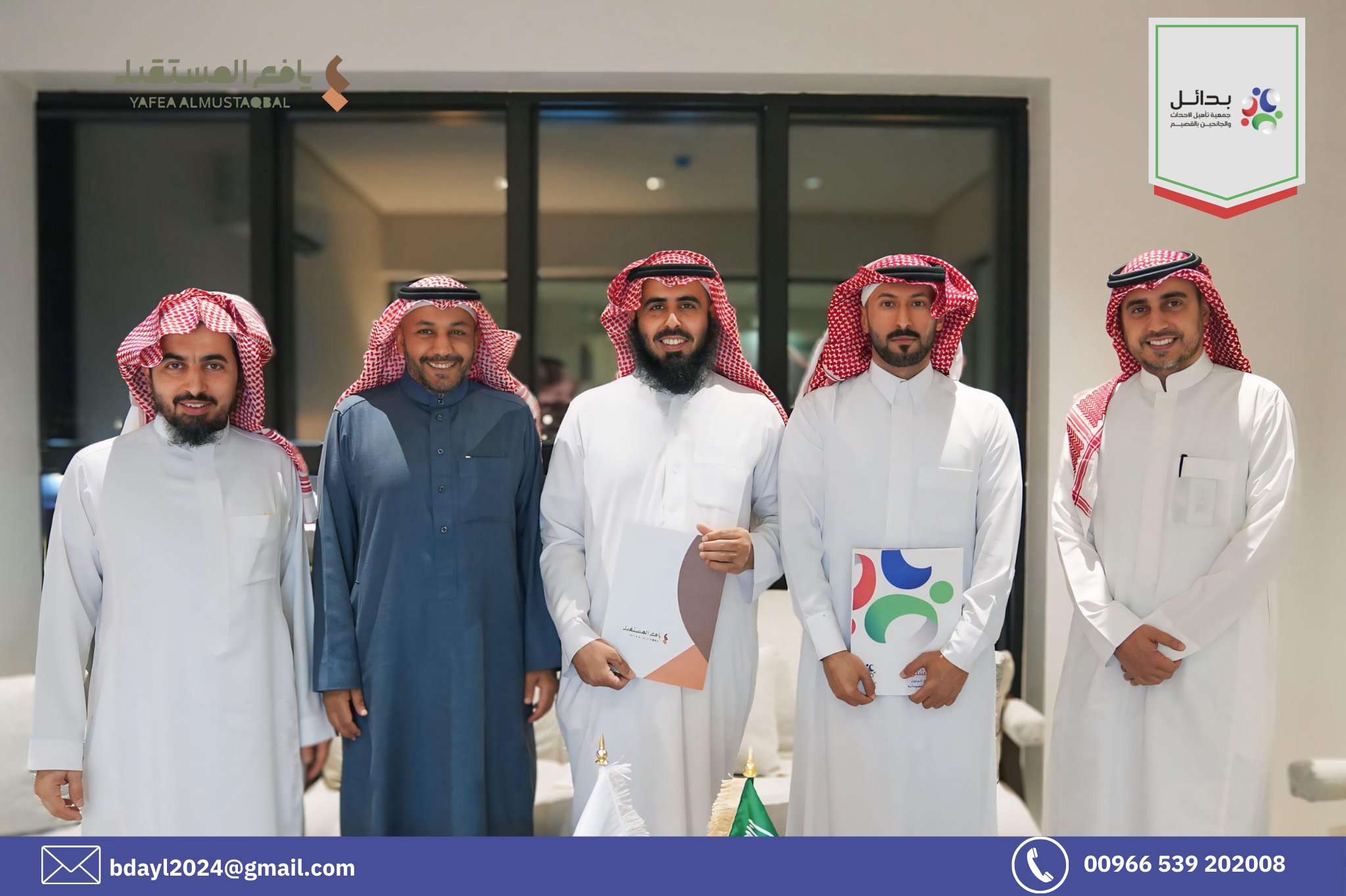 شراكتنا مع شركة يافع المستقبل