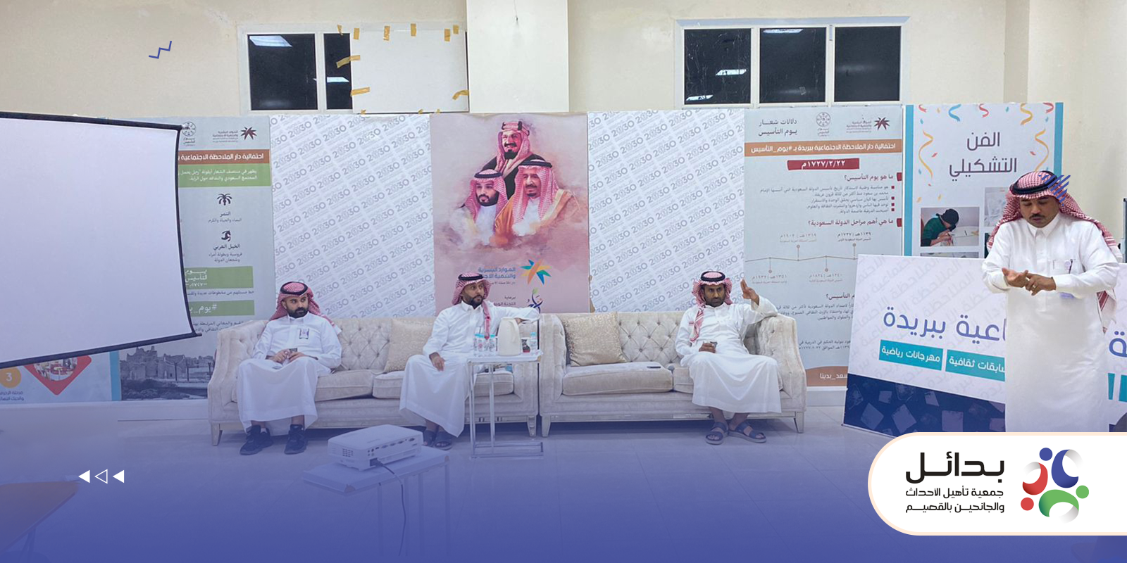 جمعية بدائل تنفذ لقاءً توعوياً يستهدف نزلاء الدار  وقدم هذا اللقاء  الأخصائي / خالد العثيم