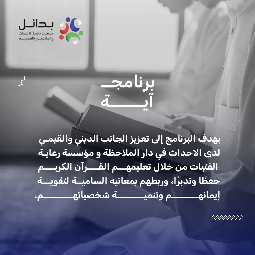 برنامج آية
